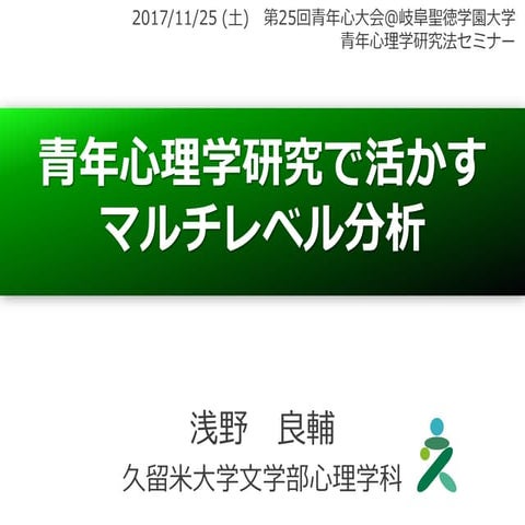 2017jsyap seminar asano