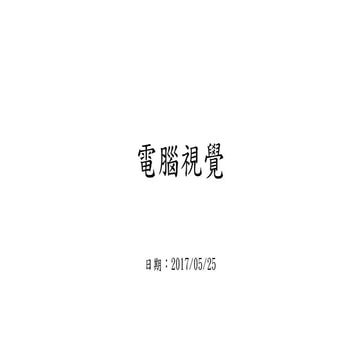 2017 Week 14 Computer Vision