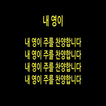 2018 01-07, 고후05장11-19절, 새사람으로 살아나는 해