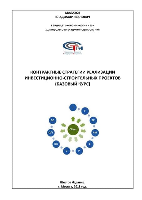 Почему