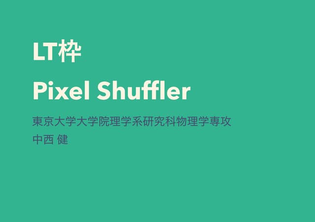 Pixel Shuffer