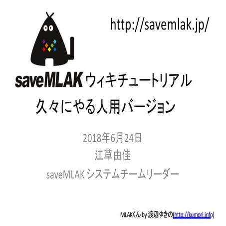 2018-06-24 saveMLAK Wiki Tutorial for Veteran