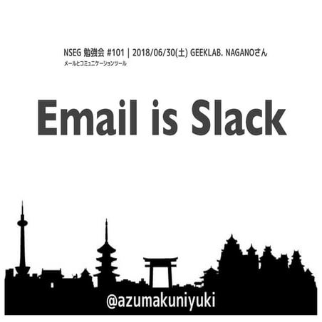 Email is Slack