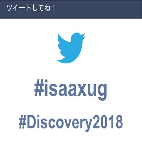 isaaxとsoracomで実現する爆速IoT実装