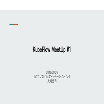 KubeFlow MeetUp #1 Katibよもやま話