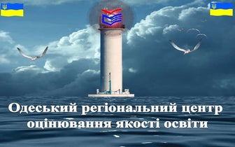 Нормативне забезпечення реєстрації зно 2018