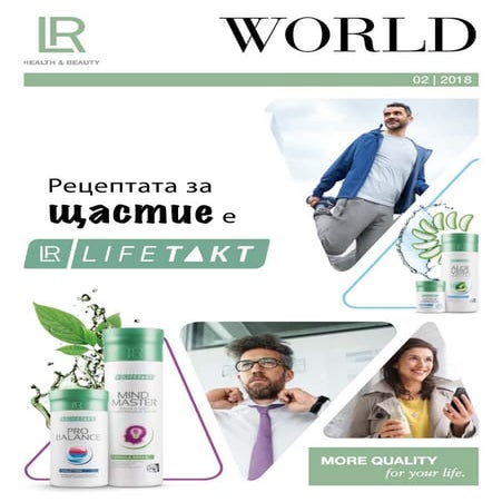 февруари 2018