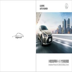 2018-2021 Lexus ES 12.3 inch Android Screen Head Unit Installation Manual.pdf