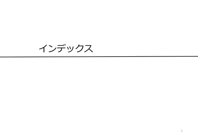 2018年度 若手技術者向け講座 インデックス