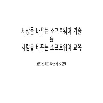 코딩 공부 시작하기