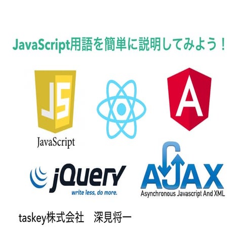 20180222 #16 we_are_javascripters