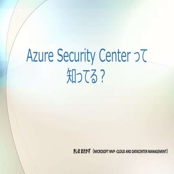 20180224 azure securitycenter