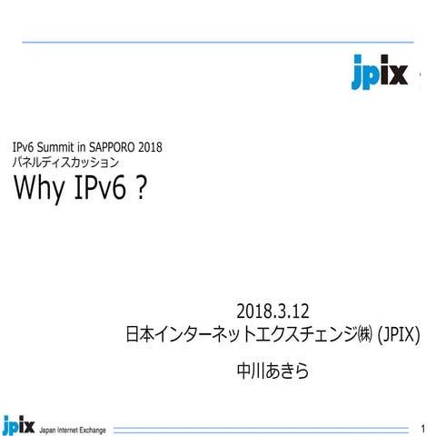 20180312 IPv6 summit-sapporo