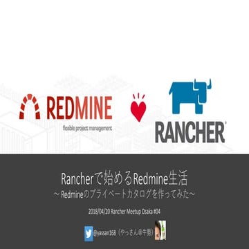 Rancherで始めるRedmine生活 ～ Redmineのプライベートカタログを作ってみた～