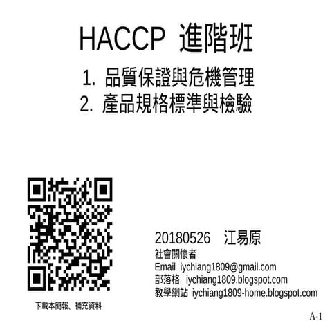 20180526 a-haccp-workshop