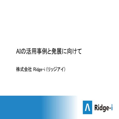 [総務省宇宙データ活用] ４次元サイバーシティ　タスクフォース会合資料