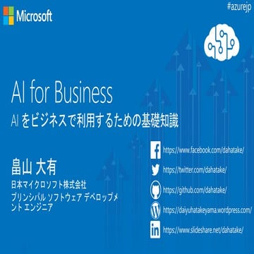 AI for Business - Microsoft AI Business summit 2018
