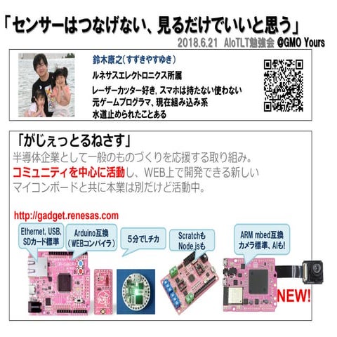 2018 0621 aiolt_suzuki