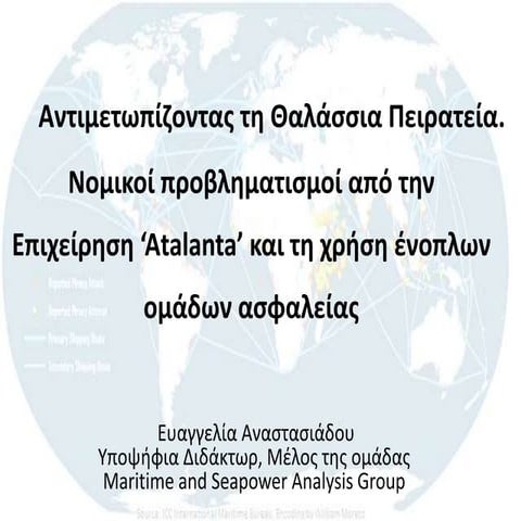 ΕΛΙΣΜΕ MSAG 20180628 Ευαγγελία Αναστασιάδου «Αντιμετωπίζοντας τη Θαλάσσια Πει...