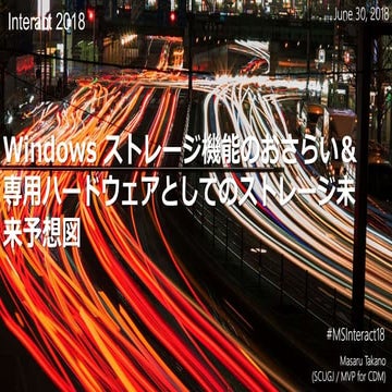 20180630 interact2018 rev1