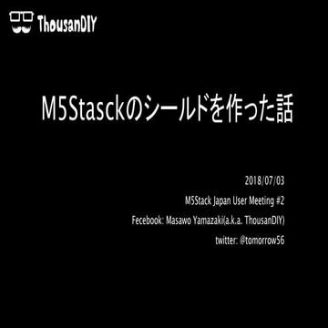 M5Stackのシールドを作った話