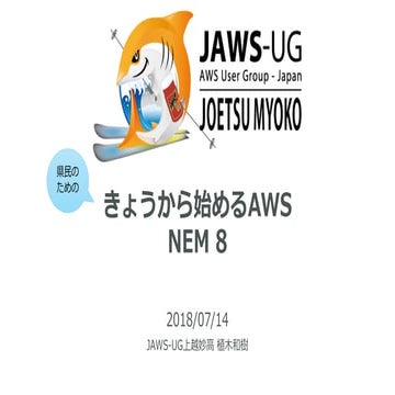 20180714 Niigata Engineer Meeting 8