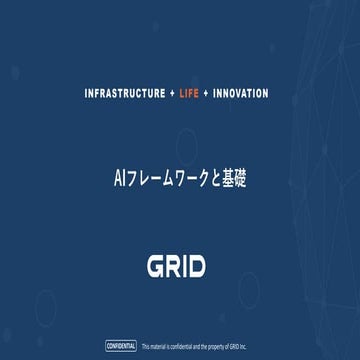 20180717 grid