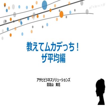 20180717 the average