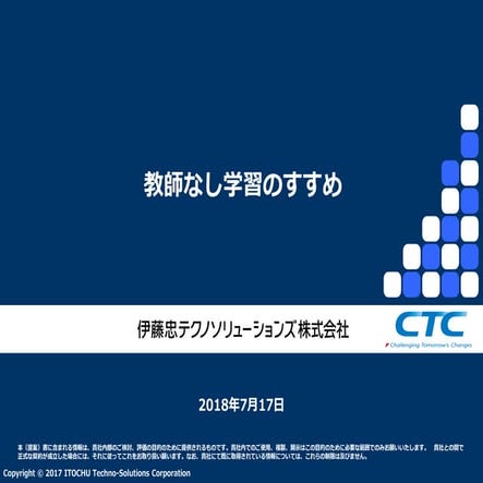 20180717 unsupervised learning