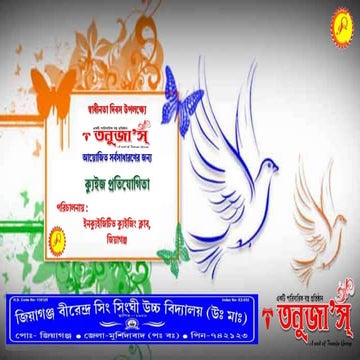 2018 INDEPENDENCE DAY QUIZ  (PRELIMS)