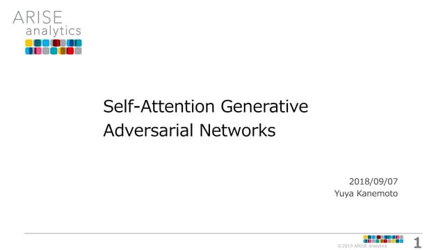 【論文読み会】Self-Attention Generative  Adversarial Networks