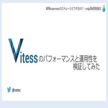 20181004 cndjp vitess