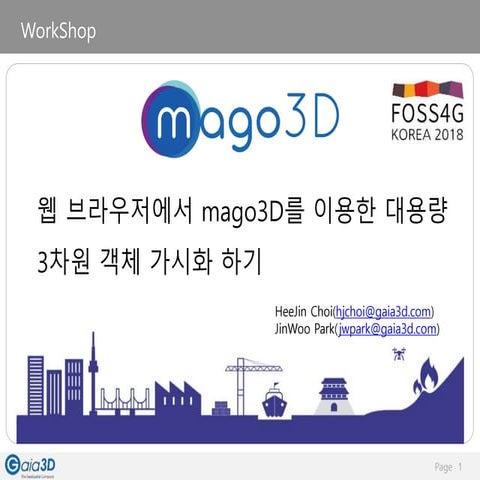 mago3d workshop in FOSS4G Korea 2018