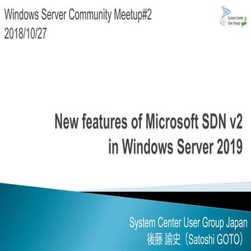 Windows Server Community Meetup#2：New features of Microsoft SDN v2 in Windows...