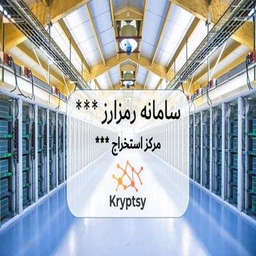 Kryptsy Cryptocurrency - Bitcoin Mining Farm