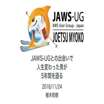 20181124 jawsug niigata life changing