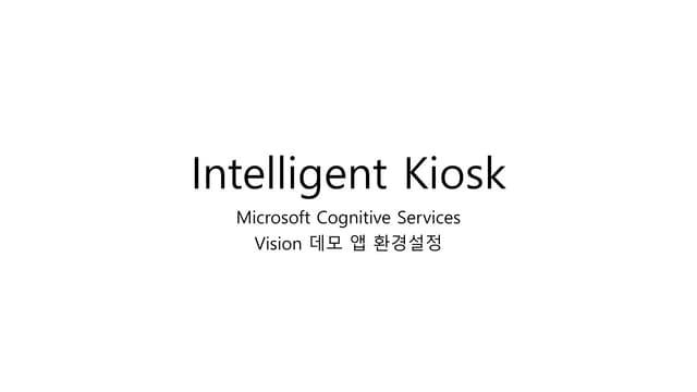 Microsoft 영상처리 데모앱 사용가이드 (Intelligent Kiosk)