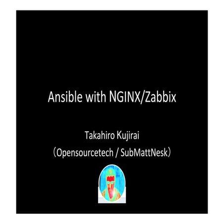 20181210_Ansibleもくもく会_成果LT