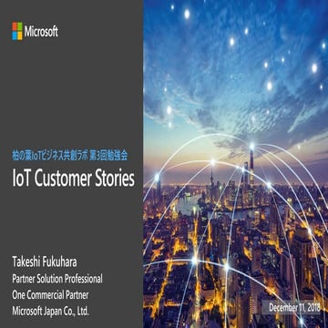 Azure IoT Customer Stories