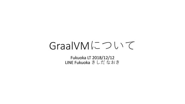 GraalVM at Fukuoka LT