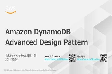 AWS Black Belt Online Seminar 2018 Amazon DynamoDB Advanced Design Pattern
