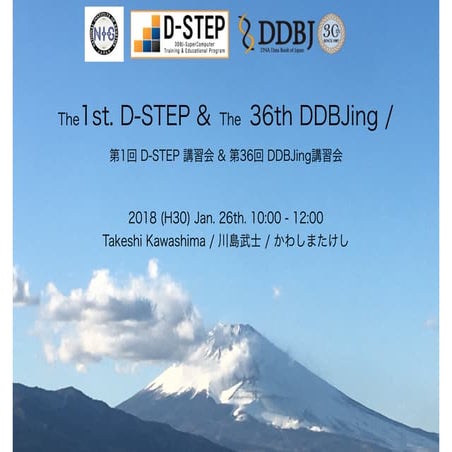 NGS解析を始めた時にぶつかりがちな小さい壁あれこれ