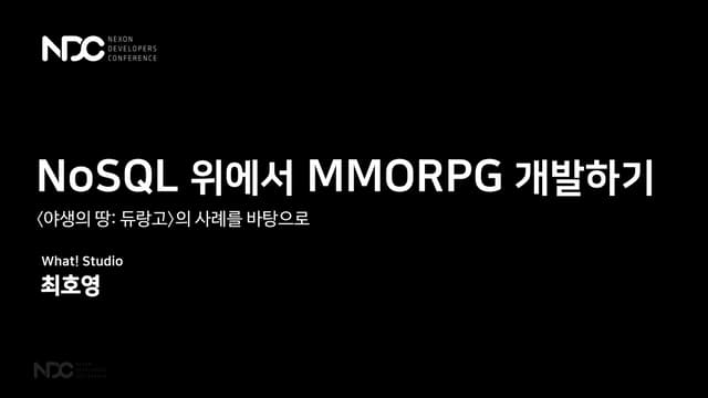 NoSQL 위에서 MMORPG 개발하기