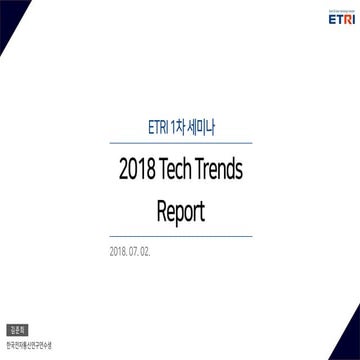 2018 tech trends_and_present_report