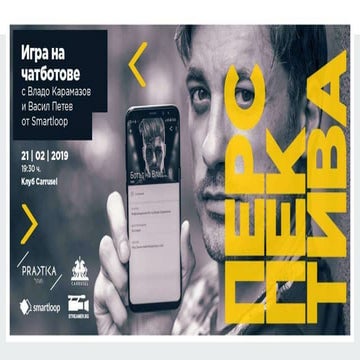 Smartloop "Game of Chatbots" with Vladimir Karamazov