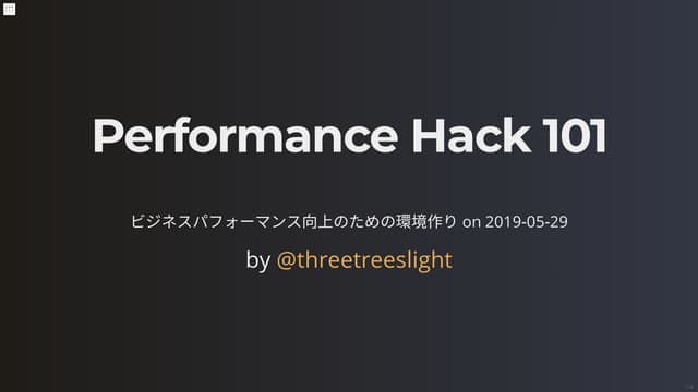 performance hack 101