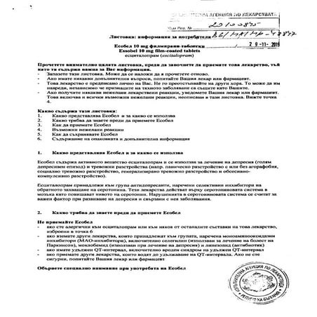 Дименхидринат. Листовка, предназначение, странични ефекти