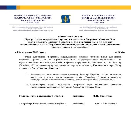 РАУ не підтримала законопроект про можливість адвокату працювати приватним ви...