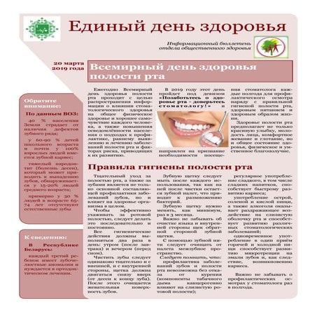Comprehensive Guide to Individual Oral Hygiene and Toothbrushing ...
