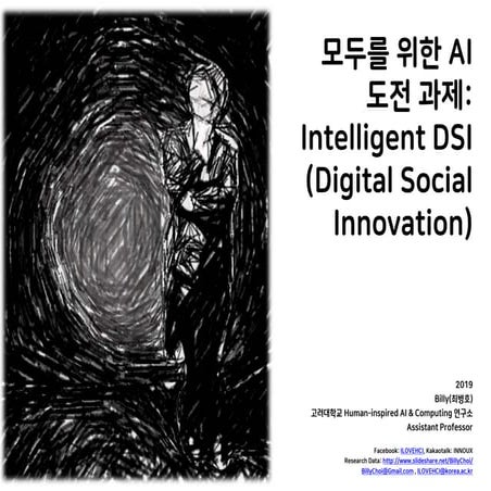 모두를 위한 AI 도전 과제: Intelligent DSI(Digital Social Innovation)